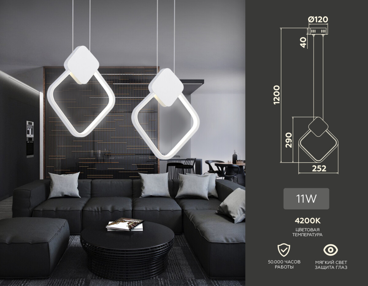 FL5255 WH белый 11W 4200K 252*20*1200 (без ПДУ) — изображение 1