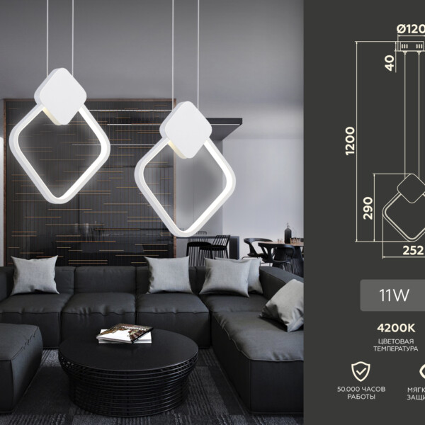 FL5255 WH белый 11W 4200K 252*20*1200 (без ПДУ)