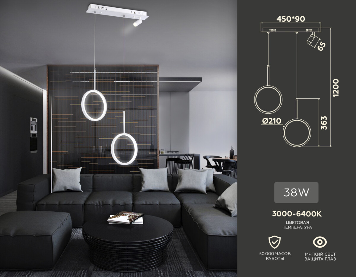 FL5272_compl FL5272/2+1 WH белый 38W 3000K/4200K/6400K+4200K 500*90*1200 (ПДУ ИК) — изображение 1