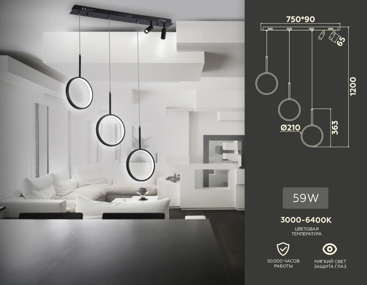 FL5278/3+2 BK черный 59W 3000K/4200K/6400K+4200K 800*20*1200 (ПДУ ИК) — изображение 1
