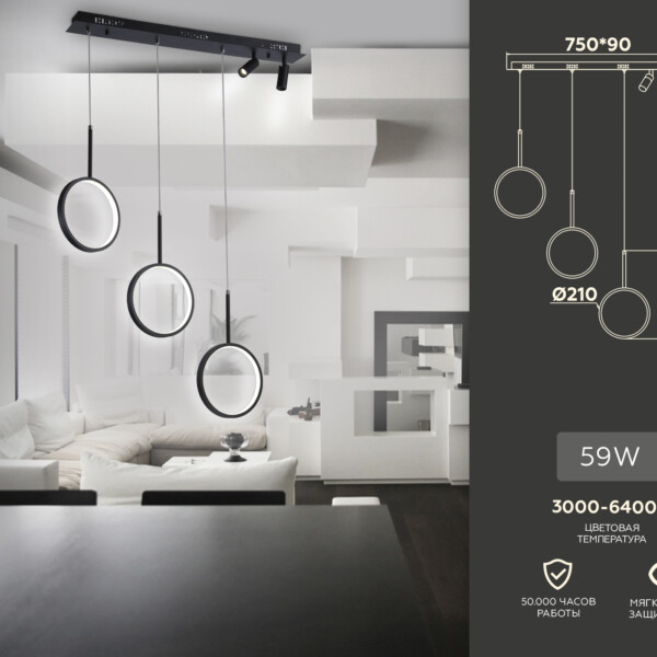 FL5278/3+2 BK черный 59W 3000K/4200K/6400K+4200K 800*20*1200 (ПДУ ИК)