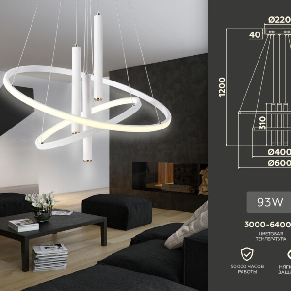 FL5371/2+3 WH белый 93W 3000K/4200K/6400K+4200K D600/400*1200 (ПДУ ИК)