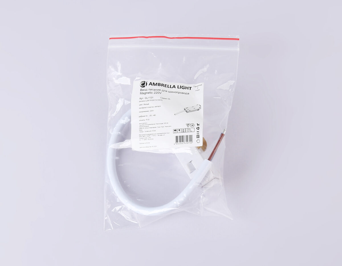 GL1101 WH белый ввод питания для шинопровода Magnetic 220V IP20 200*28.5*18 — изображение 3