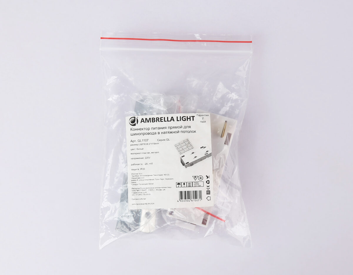 GL1107 WH белый коннектор питания прямой с соединителем для шинопровода в натяжной потолок Magnetic 220V 68*28.5*18 — изображение 3