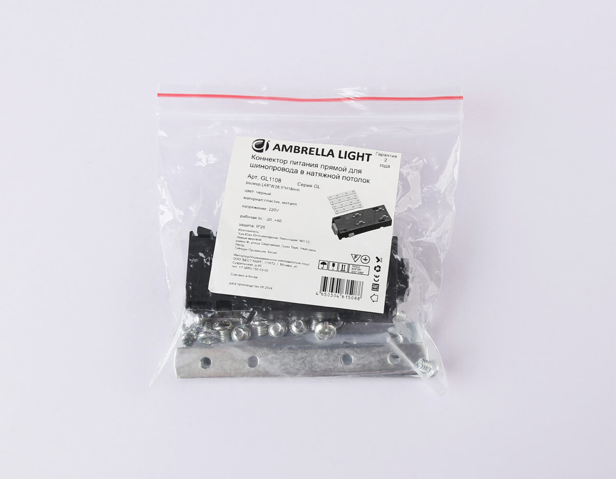 GL1108 BK черный коннектор питания прямой с соединителем для шинопровода в натяжной потолок Magnetic 220V  68*28.5*18 — изображение 3