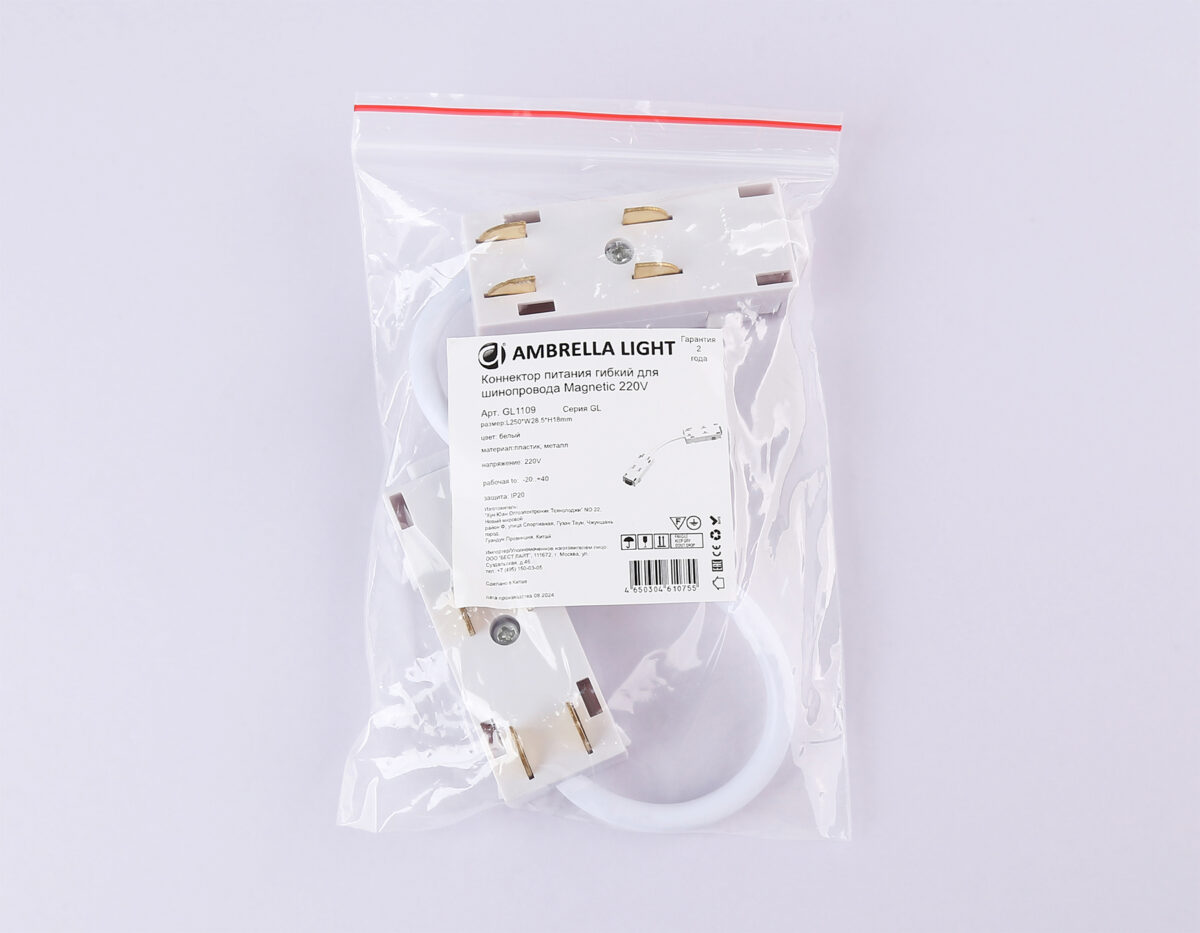 GL1109 WH белый коннектор питания гибкий для шинопровода Magnetic 220V 250*28.5*18 — изображение 3