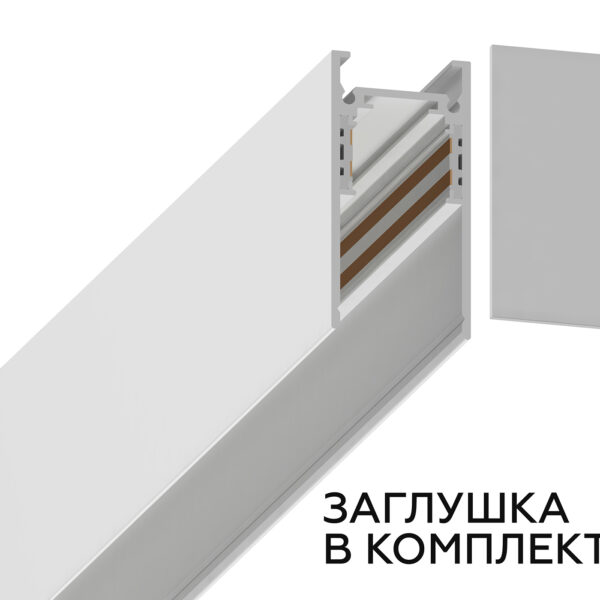 GL3302 WH белый IP20 48V 2000*26.9*53.7