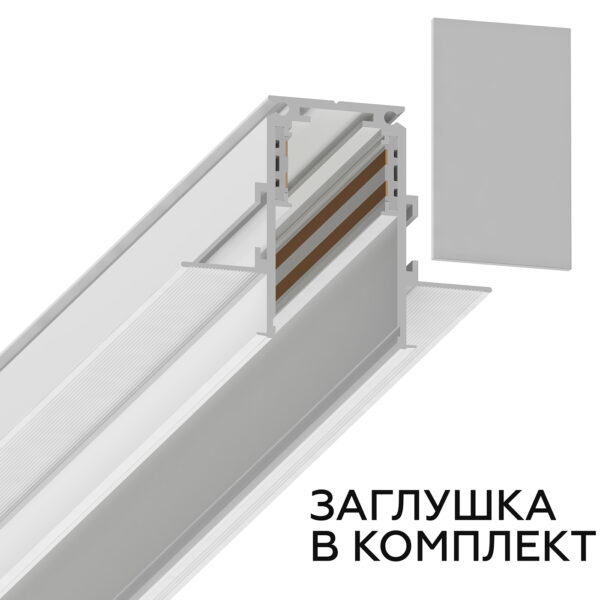 GL3331-9.5 WH белый IP20 48V 2000*60*46.8