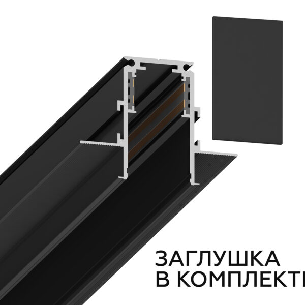 GL3339 BK черный IP20 48V 3000*60*46.8