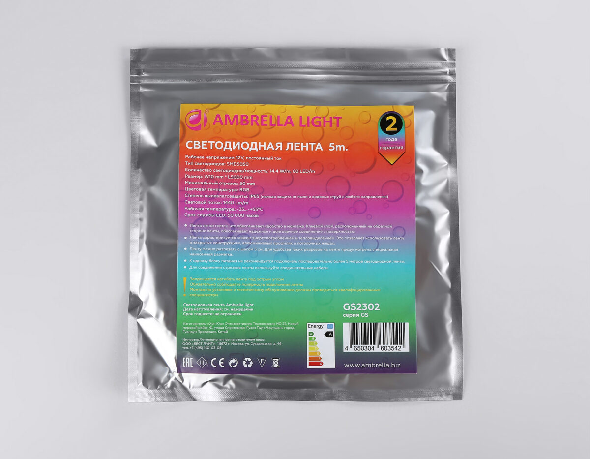 GS2302 5050 60Led/ 14.4W m/ 12V IP65 RGB/ 5000*10*2.87mm (4 конт.) — изображение 9