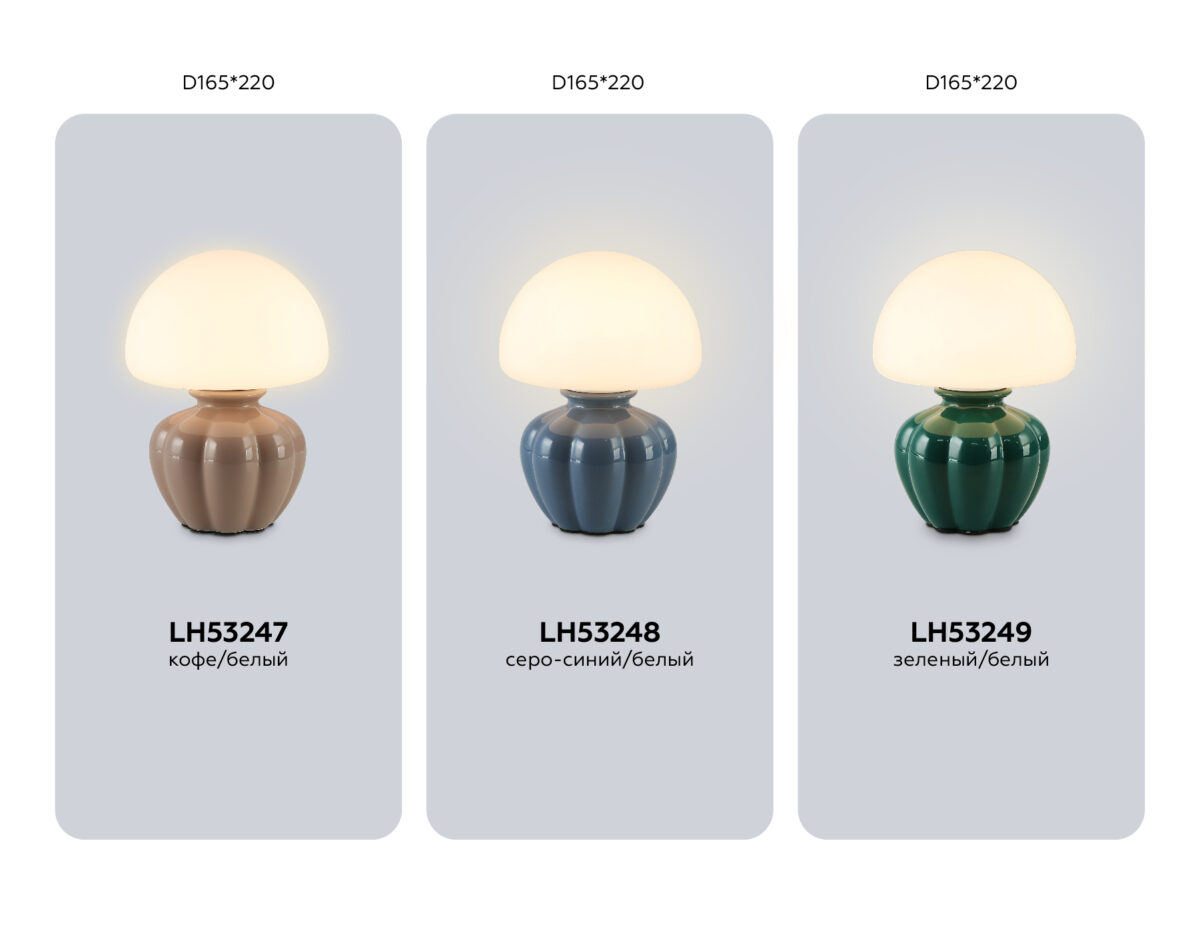 LH53247 CF/WH кофе/белый G9 max 28W D165*220 — изображение 2