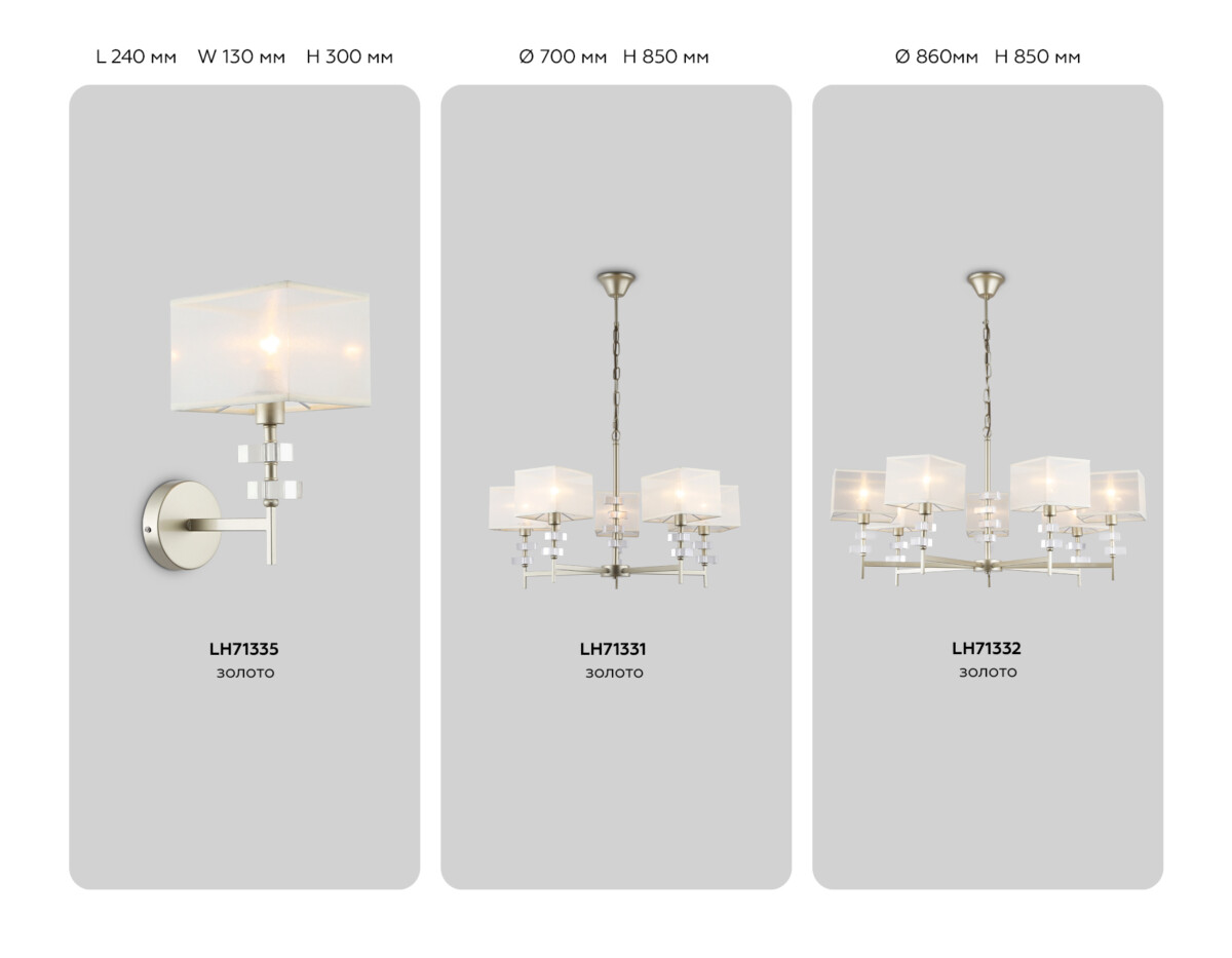LH71335 CGD золото E14 max 40W 240*130*300 — изображение 1