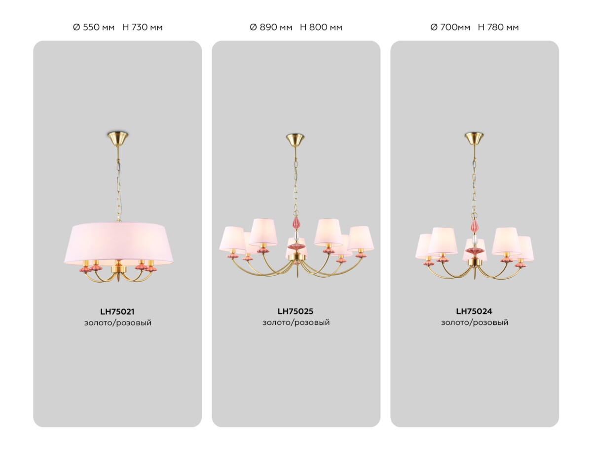 LH75027 GD/PI золото/розовый E14 max 40W 240*150*240 — изображение 7