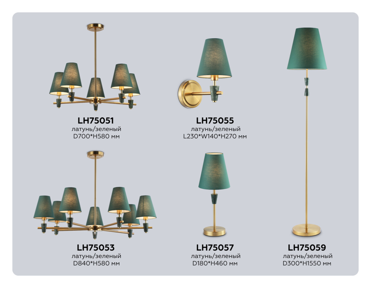 LH75057 BS/GN латунь/зеленый E14 max 40W D180*460 — изображение 3