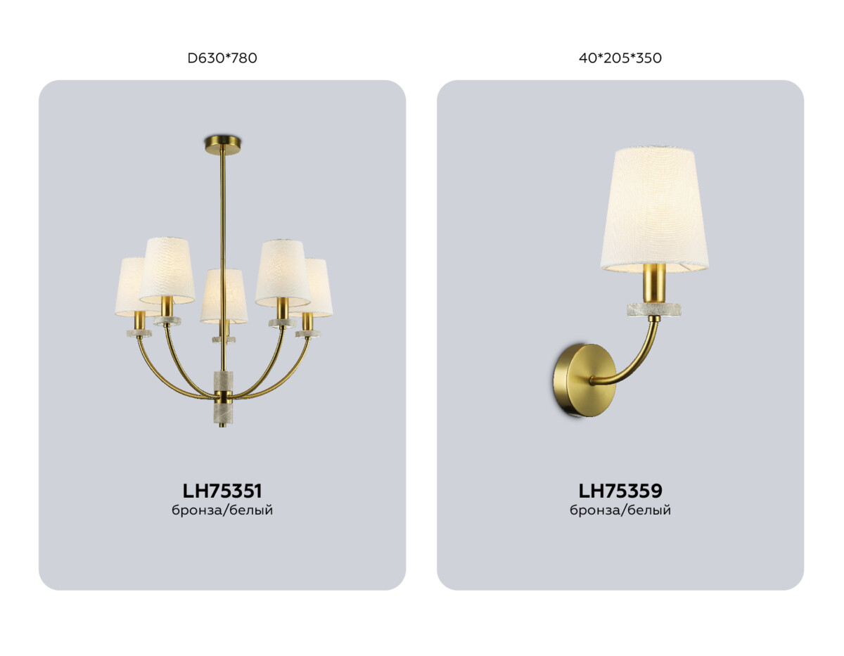 LH75359 SB/WH бронза/белый E14 max 40W 140*205*350 — изображение 2