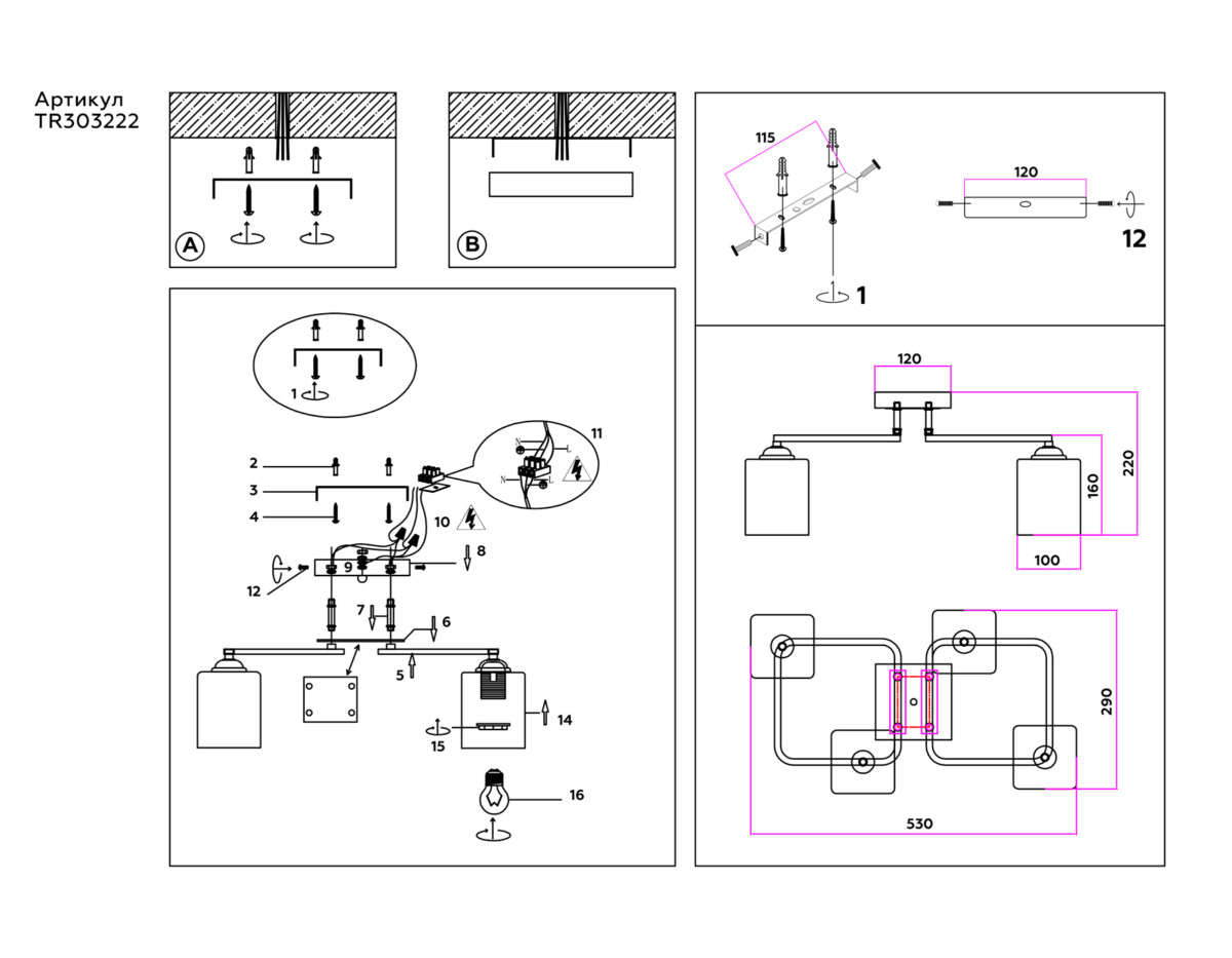 TR303222/4 BK/CH/FR черный/хром/белый матовый E27*4 max 60W 530*290*220 — изображение 5