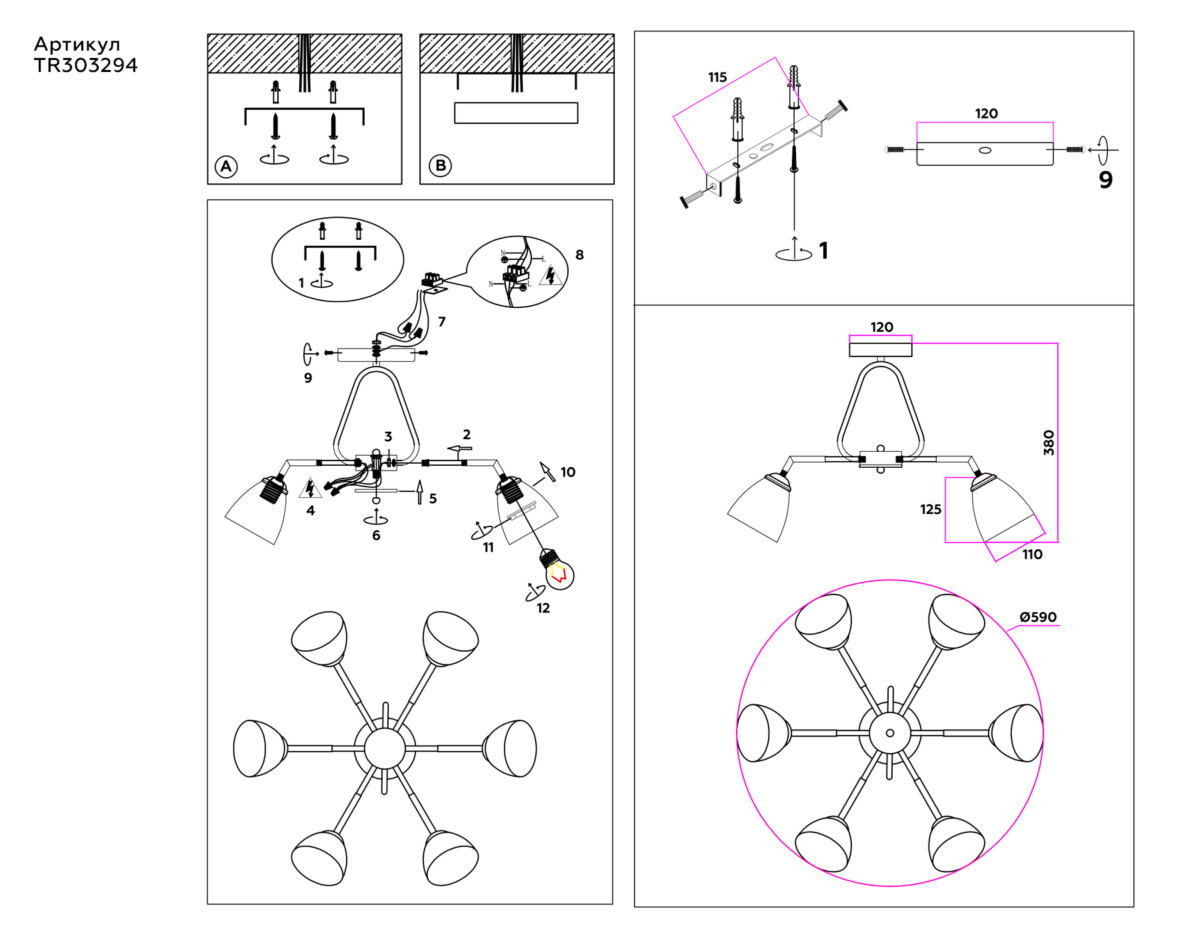 TR303294_mode10 TR303294/6 BK/CH/FR черный/хром/белый матовый E27*6 max 60W D590*380 — изображение 1