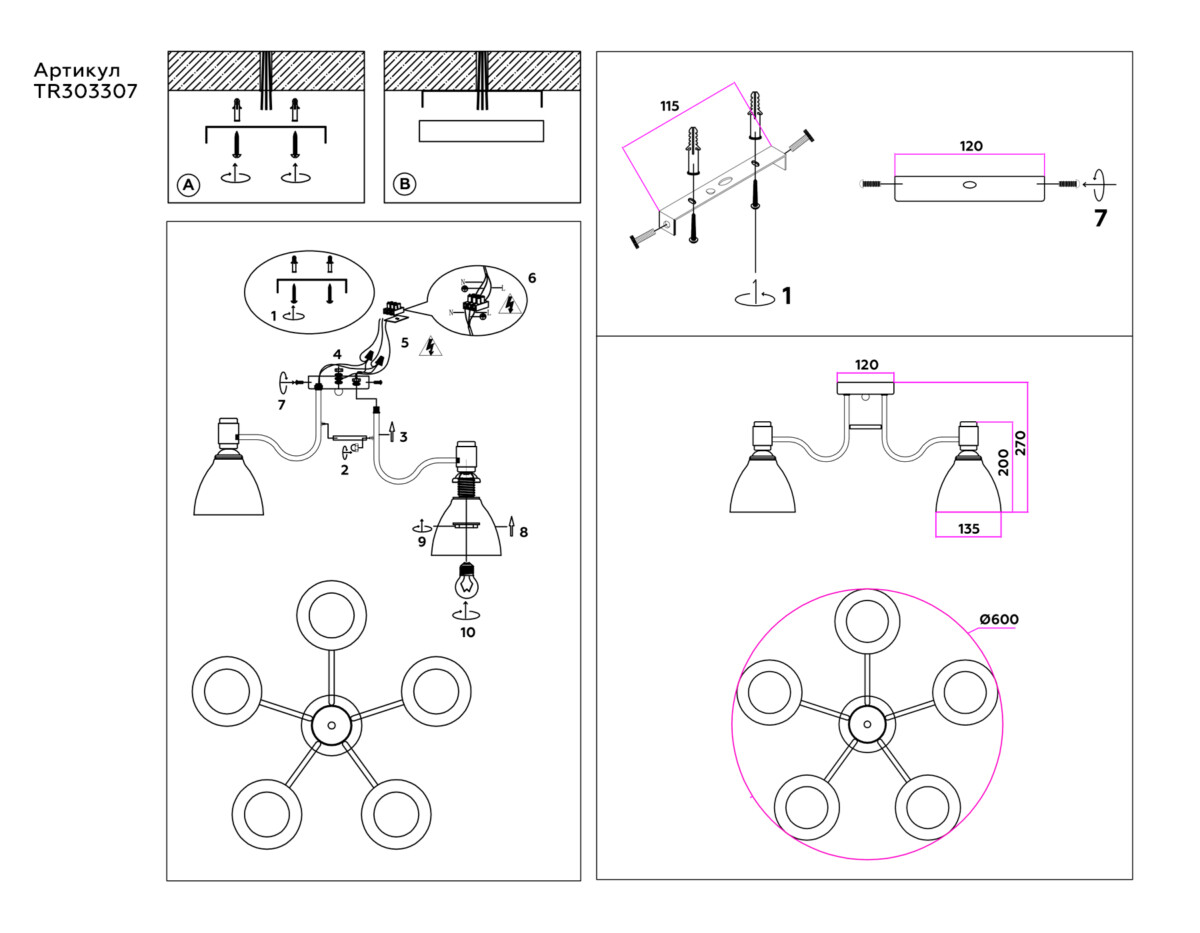 TR303307/5 BK/GD/FR черный/золото/белый матовый E27*5 max 60W D600*270 — изображение 4
