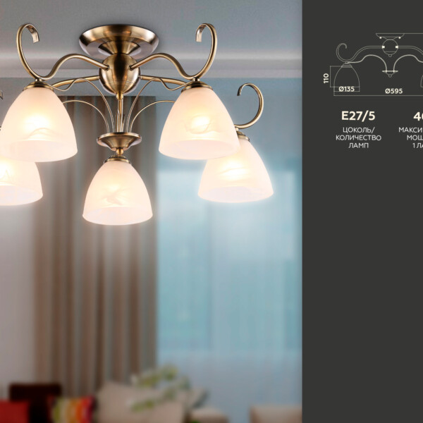 TR3046/5 SB/FR бронза/белый матовый E27/5 max 40W D595*285