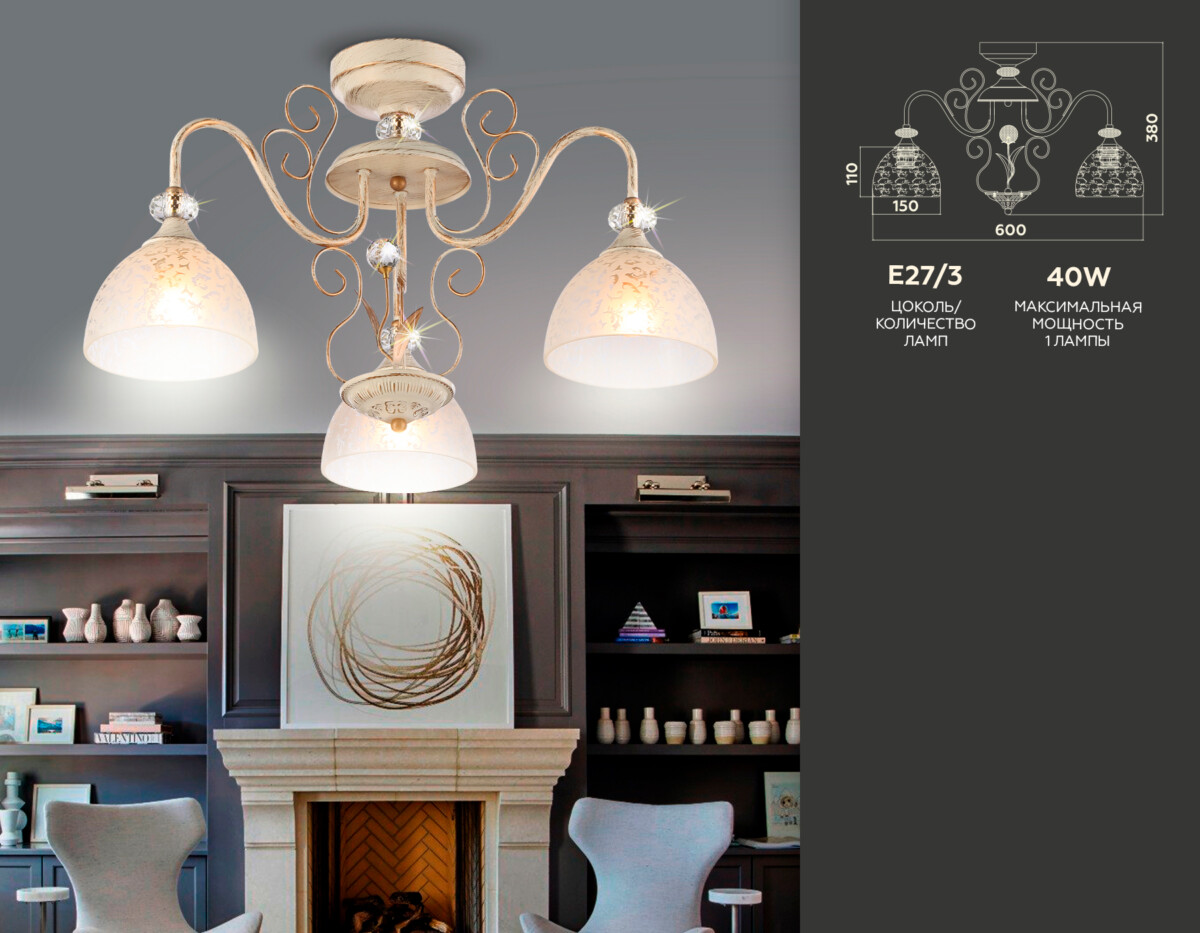TR3055/3 BG/GD/FR бежевый/золото/белый матовый E27/3 max 40W D600*380 — изображение 1