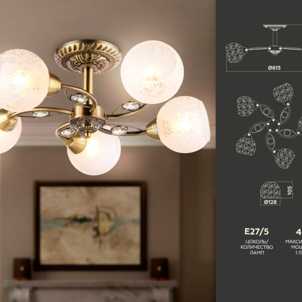 TR3064/5 SB/FR бронза/белый матовый E27/5 max 40W D615*245