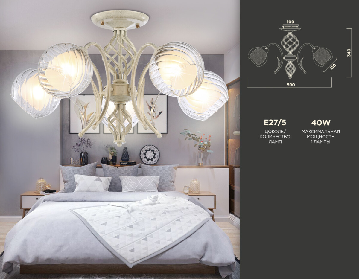 TR3066/5 WH/GD белый/золото E27*5 max 40W D590*340 — изображение 1