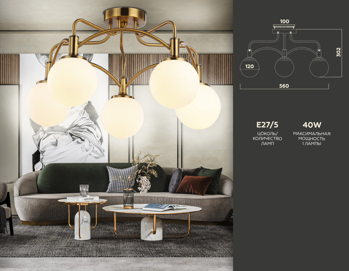 TR3212_compl TR3212/5 GD/FR золото/белый матовый E27*5 max 40W D560*302 — изображение 1