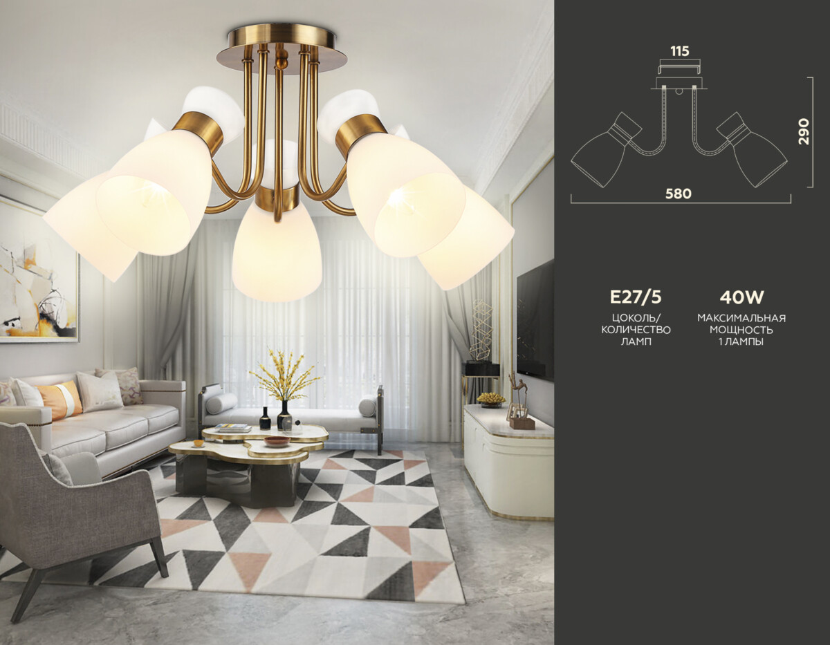 TR3218/5 GD/FR золото/белый матовый E27*5 max 40W D580*290 — изображение 1