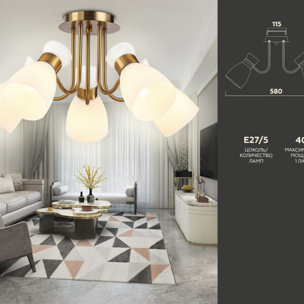 TR3218/5 GD/FR золото/белый матовый E27*5 max 40W D580*290