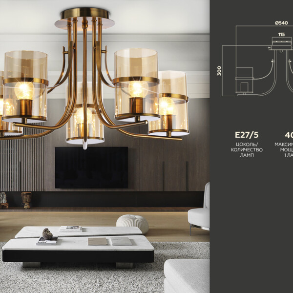 TR3222/5 GD/TI золото/янтарь E27*5 max 40W D540*300