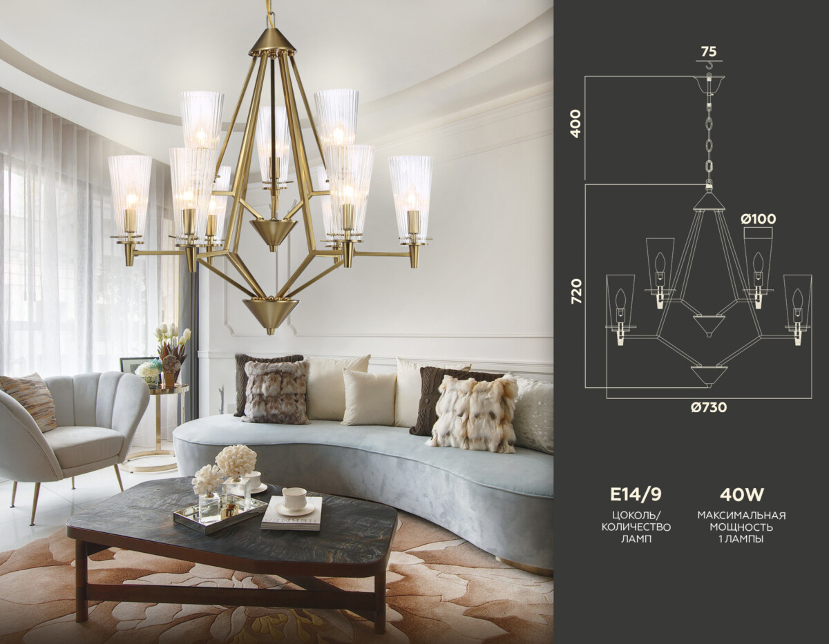 TR3233/6+3 BS/FR латунь/белый матовый E14*9 max 40W D730*720 — изображение 1