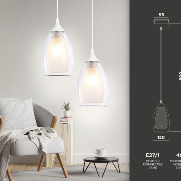 TR3534 WH/CL/FR белый/прозрачный/белый матовый E27 max 40W D120*800