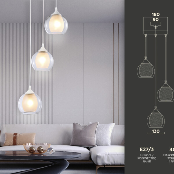 TR3540/3 WH/CL/FR белый/прозрачный/белый матовый E27*3 max 40W D281*800