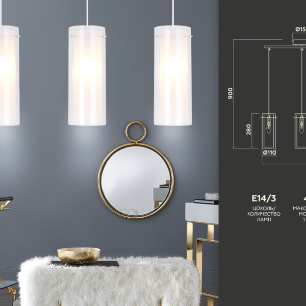 TR3675/3 CH/CL/FR хром/прозрачный/белый матовый E14/3 max 40W 640*110*900