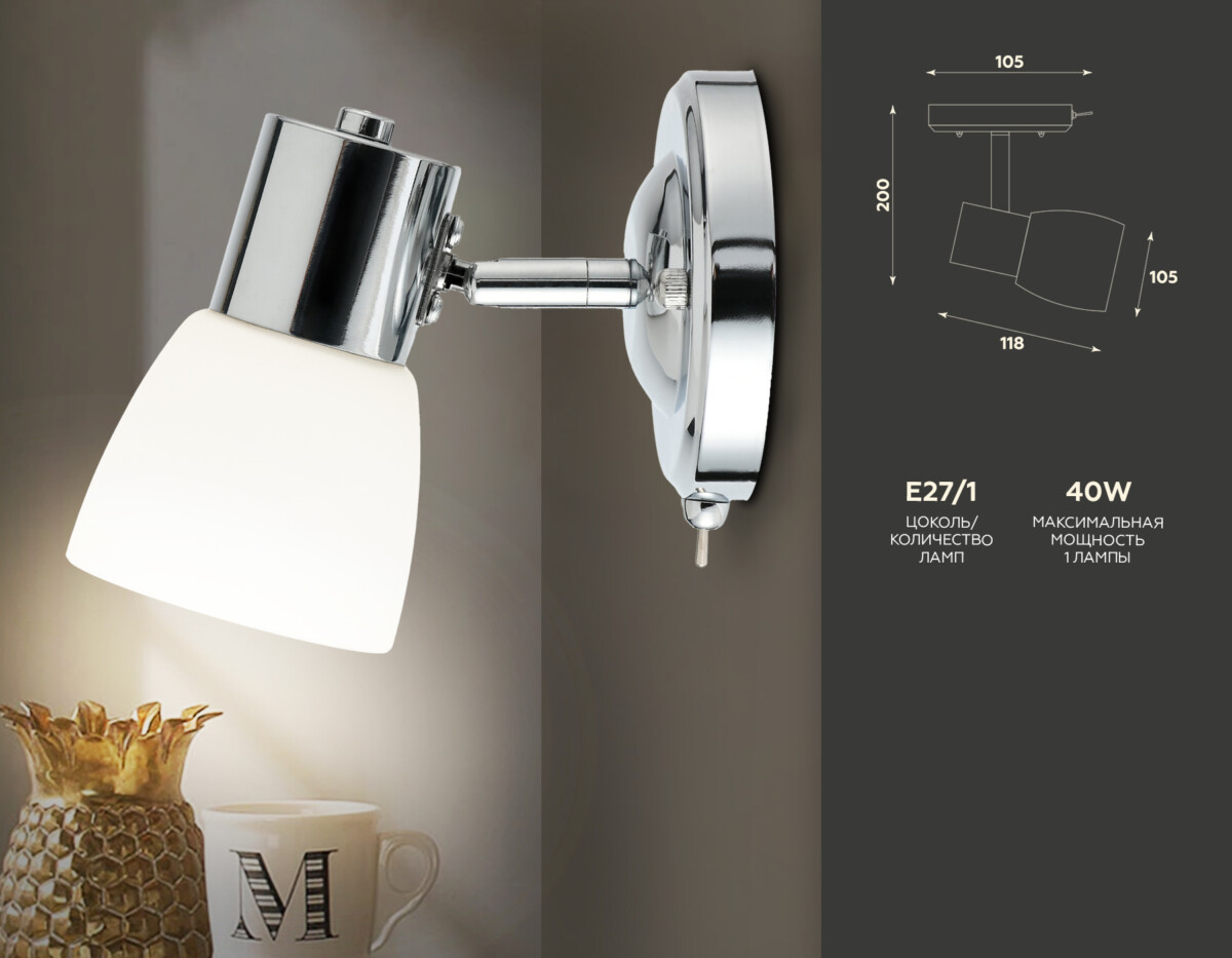 TR3961 CH/FR хром/белый матовый E27 max 40W 118*105*200 — изображение 5