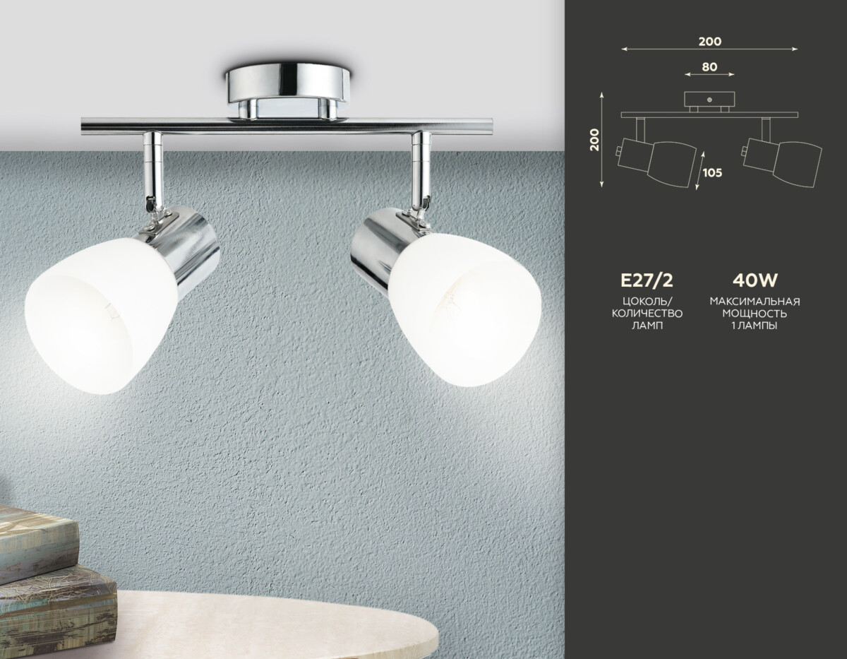 в наличии TR3963/2 CH/FR хром/белый матовый E27*2 max 40W 200*105*200 - купить в интернет-магазине Светильники Торг