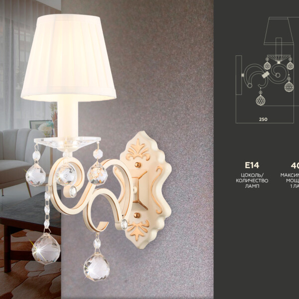 TR4562 BG/GD бежевый/золото E14 max 40W 385*130*250