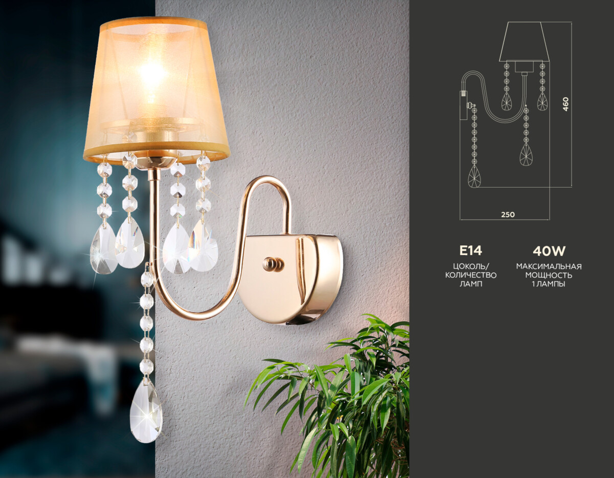 TR4596 GD золото E14 max 40W 460*140*250 — изображение 1