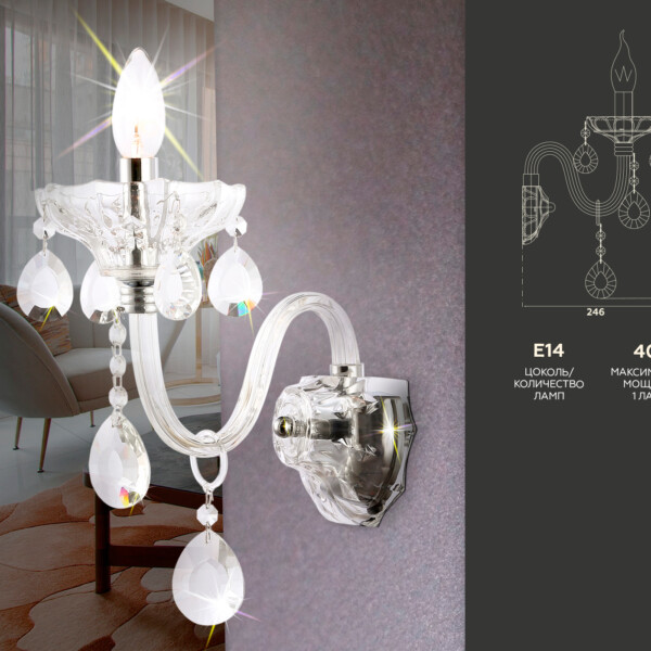 TR4911 CH/CL хром/прозрачный E14 max 40W 294*160*246