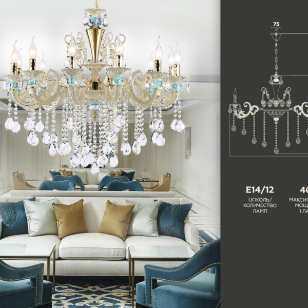 TR4929/12 GD/WH/CL золото/белый/прозрачный E14*12 max 40W D910*680