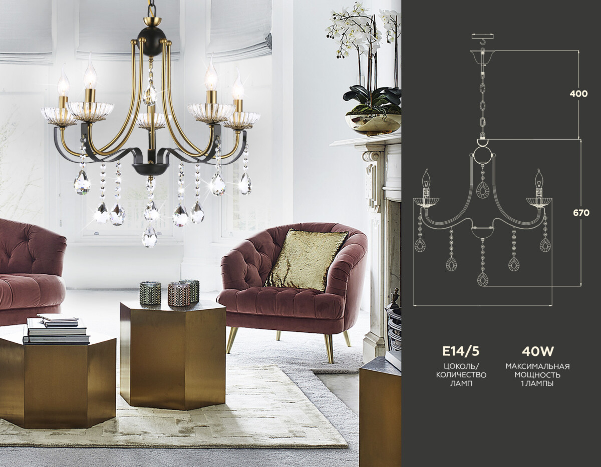 TR4952_compl TR4952/5 BK/GD/CL черный/золото/прозрачный E14*5 max 40W D620*670 — изображение 1