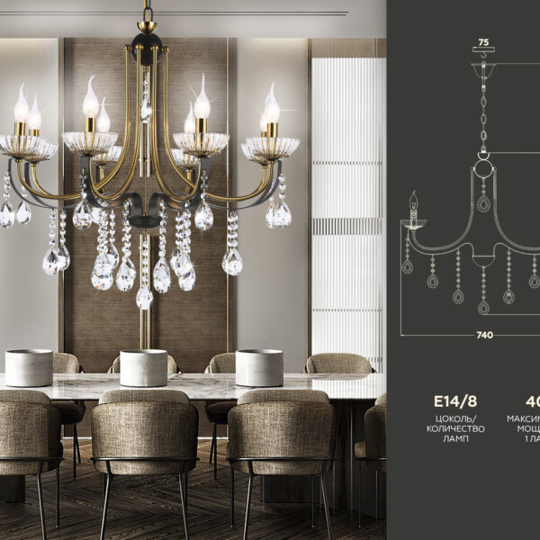 TR4953/8 BK/GD/CL черный/золото/прозрачный E14*8 max 40W D740*735