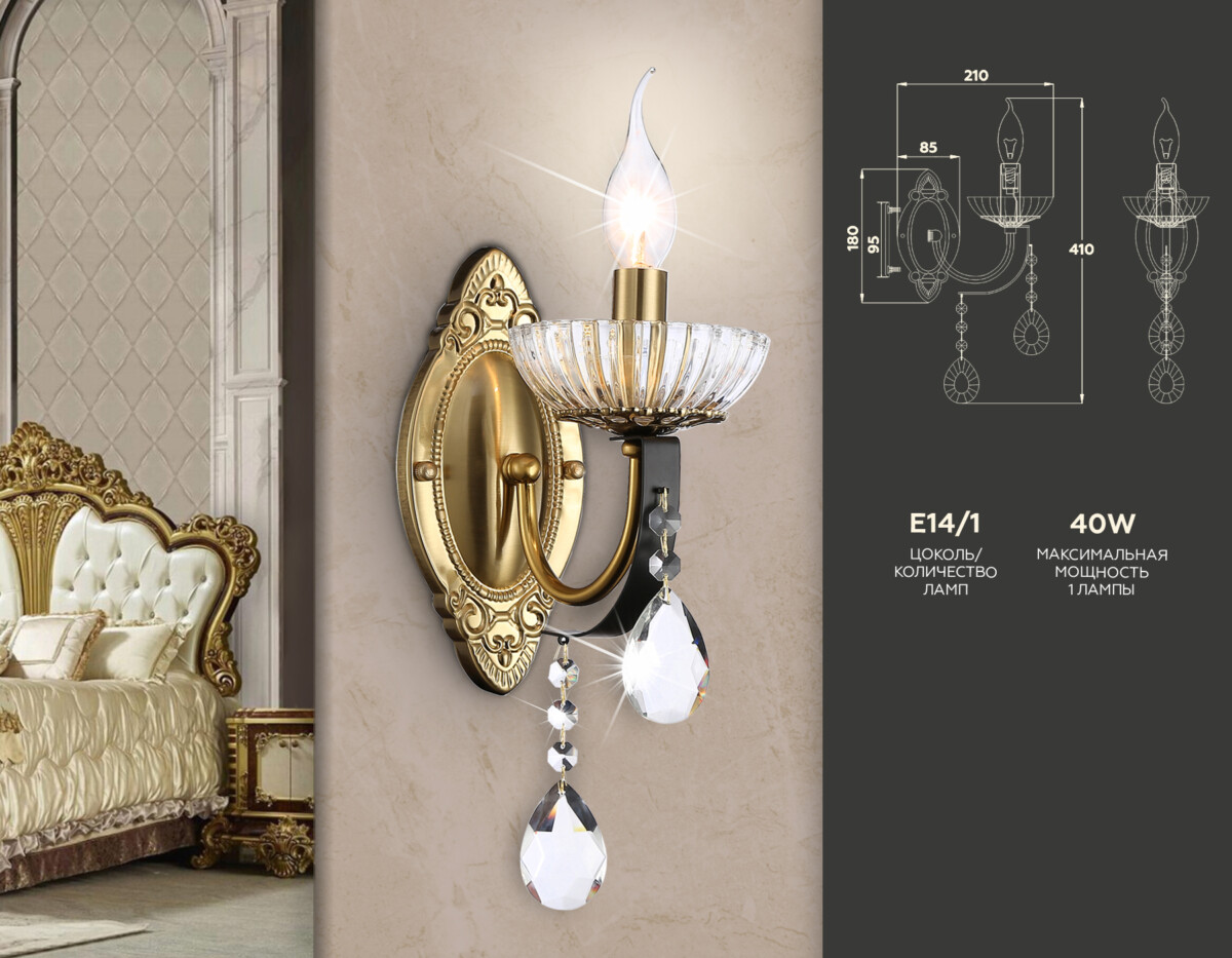 TR4954__compl TR4954 BK/GD/CL черный/золото/прозрачный E14 max 40W 410*120*210 — изображение 1