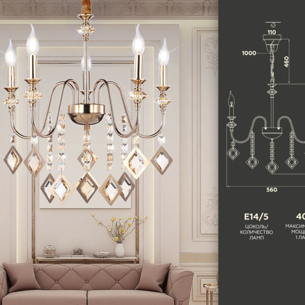 TR4955/5 FGD/TI золото/янтарь E14*5 max 40W D560*595