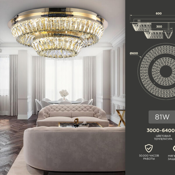 TR5031 FGD/CL золото/прозрачный 3000K/4200K/6400K 81W D600*207 (Без ПДУ)