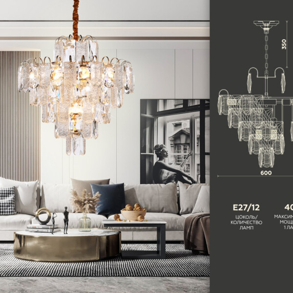 TR5233/12 SGD/CL/FR золото/прозрачный/белый матовый E27*12 max 40W D600*610