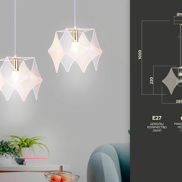 TR8420 WH/GD белый/золото E14 max 40W D285*1000