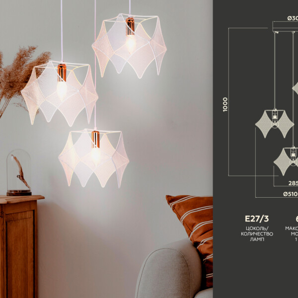 TR8426/3 WH/GD белый/золото E14/3 max 40W D510*1000