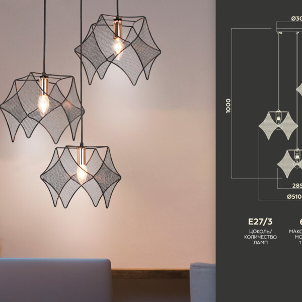 TR8427/3 BK/GD черный/золото E14/3 max 40W D510*1000