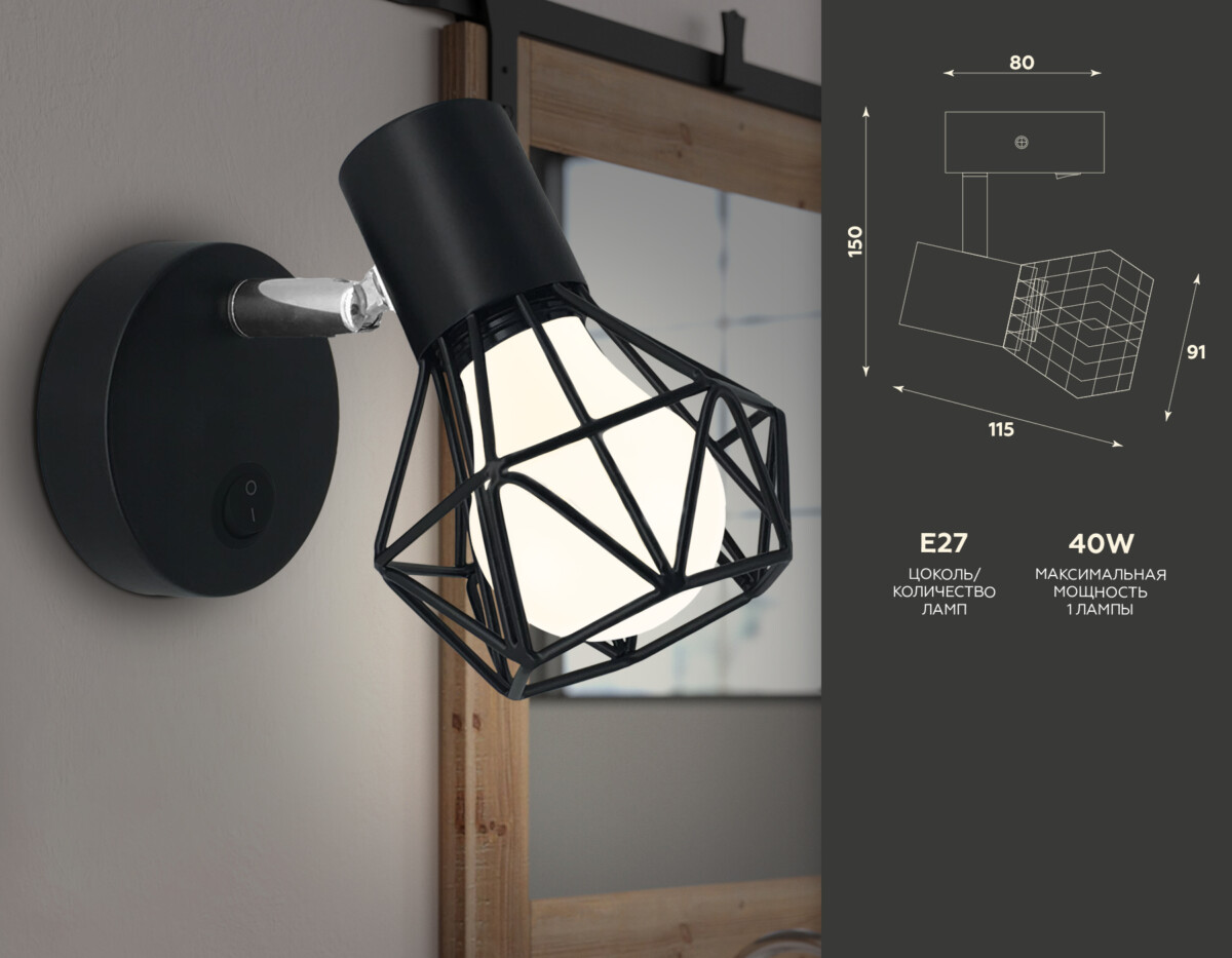 TR8620 BK/CH черный/хром E27 max 40W 115*91*150 — изображение 2